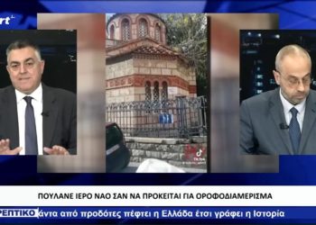 Απίστευτο! Βάζουν πωλητήρια σε Ιερούς ναούς στο Κέντρο της Αθήνας