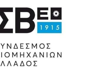 ΠΡΟΤΑΣΗ ΜΕΛΕΤΗΤΑΙ ΣΤΟ ΝΑ ΑΠΟΧΩΡΗΣΟΥΝ ΑΠΟ ΤΟΝ ΣΥΝΔΕΣΜΟ ΒΙΟΜΗΧΑΝΙΩΝ ΕΛΛΑΔΟΣ ΠΟΛΛΕΣ ΒΙΟΜΗΧΑΝΙΕΣ καὶ νὰ ἱδρύσουν ἄλλον ποὺ θὰ ἀνταποκρίνεται στὸν σκοπὸν τούς