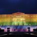 Ανοιχτή Επιστολή Διαμαρτυρίας για το επικείμενο νομοσχέδιο περί ¨γάμου και τεκνοθεσίας ομόφυλων ζευγαριών¨