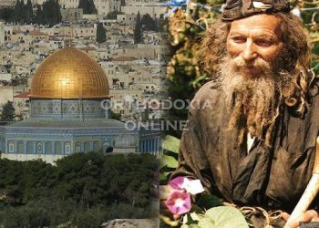 Γέροντας Στέφανος Σέρβος: Ο Χριστιανισμός δεν είπε ακόμη την τελευταία λέξη