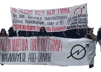 Σύγκριση αντίδρασης Ορθόδοξης Εκκλησίας και αντίδρασης αγροτών & φοιτητών