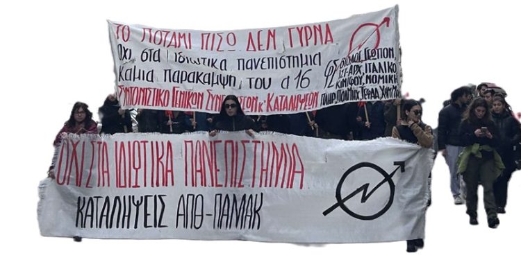 Σύγκριση αντίδρασης Ορθόδοξης Εκκλησίας και αντίδρασης αγροτών & φοιτητών