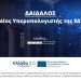 Κωνσταντίνος Ι. Βαθιώτης : Ρετρό 28.0: Αλυσίδες από πυρίτιο… Προγνωστικός προγραμματισμός ή προφητεία του Πάνου Φιλιππακόπουλου από το έτος 2002;