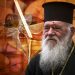 Τι συμβαίνει στην Ιεραρχία της Εκκλησίας της Ελλάδος; Είναι τα πράγματα χειρότερα απ᾽όσο ως απλοί άνθρωποι μπορούμε να φανταστούμε;