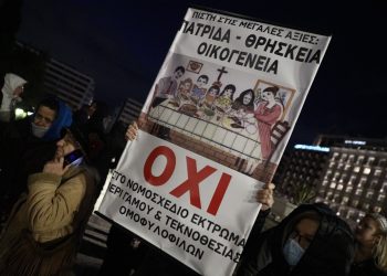 ΜΙΑ ΣΚΕΠΤΟΜΕΝΗ ΕΛΛΗΝΙΔΑ : ΟΤΑΝ ΔΕΙΤΕ ΤΟ ΚΡΑΤΟΣ, ΝΑ ΒΓΑΖΕΙ ΠΑΛΑΒΟΥΣ ΝΟΜΟΥΣ, ΜΗ ΦΟΒΗΘΕΙΤΕ, ΘΑ ΒΟΗΘΗΣΕΙ Ο ΘΕΟΣ…