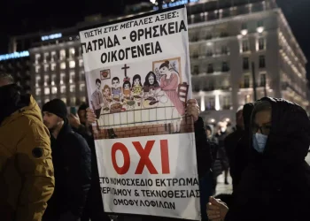 Μεγάλη συγκέντρωση διαμαρτυρίας κατά της τεκνοθεσίας ανήλικων από ομοφυλόφιλους – Η Εκκλησία άφωνη «με το αζημίωτο»