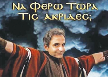 Ευθεία απειλή του Κυριάκου στους βουλευτές η τροπολογία Κεραμέως.