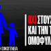 3 ΣΥΓΚΕΝΤΡΩΣΕΙΣ ΔΙΑΜΑΡΤΥΡΙΑΣ ΓΙΑ ΤΟ ΕΠΙΚΕΙΜΕΝΟ Ν/Σ-ΕΚΤΡΩΜΑ ΣΕ ΑΘΗΝΑ, ΘΕΣΣΑΛΟΝΙΚΗ & ΔΡΑΜΑ ΣΤΙΣ 21/01/2024.
