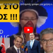 Μάγισσα ¨ευλογεί¨ στο Νταβός !! – Η Σαμπάχ γράφει για χρήση ουσιών από το ζευγάρι στην Πόλη !