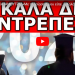ΜΟΥ ΤΟ ΕΙΠΕ ΚΑΤΑΜΟΥΤΡΑ! «Με πλησίασε & μου είπε…» Καλά δεν το πρόσεξε κανείς! Ανοίξτε τα μάτια σας!