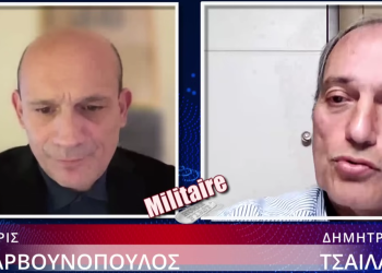 «Ο Θουκυδίδης χαράσσει την τουρκική στρατηγική»! Δημ. Τσαϊλάς