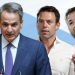 H ατζέντα ΛΟΑΤΚΙ+ ταρακούνησε τελικά όλα τα κόμματα – Νέο κόμμα στα δεξιά «βλέπουν» οι δημοσκοπήσεις