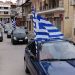 Γιὰ τὸ Αἰγαῖο μας γιὰ τὸν Ἔβρο μας, γιὰ τὴν Θράκη μας, γιὰ τὴν Κρήτη μας…