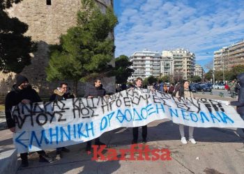 Θεσσαλονίκη: Διαδήλωση κατά του ν/σ για τα ομόφυλα ζευγάρια