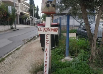 ΔΙΑΡΚΗΣ ΔΙΑΜΑΡΤΥΡΙΑ ΓΙΑ ΤΗΝ ΑΦΑΙΡΕΣΗ ΤΟΥ ΕΣΤΑΥΡΩΜΕΝΟΥ ΚΑΙ ΤΟΥ ΣΤΑΥΡΟΥ ΣΤΗΝ Ι.Μ. ΠΕΡΙΣΤΕΡΙΟΥ