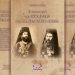 Η προσφορά της ΕΚΚΛΗΣΙΑΣ στον ΜΑΚΕΔΟΝΙΚΟ ΑΓΩΝΑ (Βιβλιοπαρουσίαση)