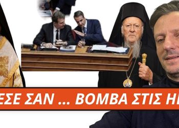ΡΑΓΔΑΙΕΣ ΕΞΕΛΙΞΕΙΣ με Αρχιεπίσκοπο Αμερικής- ΑΓΙΟΝ ΟΡΟΣ ! TO ΙΔΙΟ ΝΑ ΚΑΝΟΥΝ ΚΑΙ ΣΤΟΥΣ ΠΟΛΙΤΙΚΟΥΣ!
