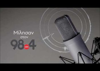 Ε. Σαρηγιαννίδη: Η σκόπιμη “υποβολή ατζέντας” στη κοινωνία
