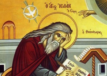 ΑΒΒΑΣ ΙΣΑΑΚ Ο ΣΥΡΟΣ: ΕΝΑΣ ΜΕΓΑΛΟΣ ΑΣΚΗΤΗΣ ΚΑΙ ΔΑΣΚΑΛΟΣ ΤΗΣ ΕΚΚΛΗΣΙΑΣ ΜΑΣ