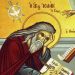 ΑΒΒΑΣ ΙΣΑΑΚ Ο ΣΥΡΟΣ: ΕΝΑΣ ΜΕΓΑΛΟΣ ΑΣΚΗΤΗΣ ΚΑΙ ΔΑΣΚΑΛΟΣ ΤΗΣ ΕΚΚΛΗΣΙΑΣ ΜΑΣ