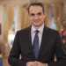 Ο Κυριάκος Μητσοτάκης μάς καλεί να εμβολιαστούμε για τον κορωνοϊό