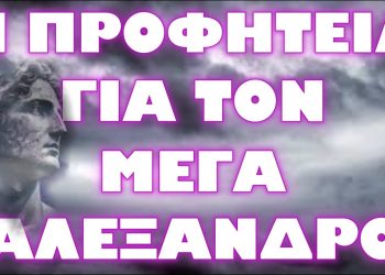 ΤΙ ΣΧΕΣΗ ΕΧΕΙ ΜΕ ΤΑ ΕΣΧΑΤΑ ΧΡΟΝΙΑ !