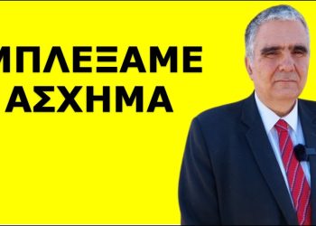 ΘΑ ΧΤΥΠΗΣΕΙ ΤΗΝ ΕΛΛΑΔΑ! Ανοίξτε επιτέλους τα μάτια σας! Σταγόνα σταγόνα έρχεται! Αν δεν…
