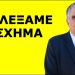 ΘΑ ΧΤΥΠΗΣΕΙ ΤΗΝ ΕΛΛΑΔΑ! Ανοίξτε επιτέλους τα μάτια σας! Σταγόνα σταγόνα έρχεται! Αν δεν…