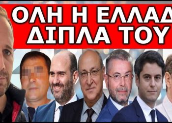 ΠΡΟΣΟΧΗ ΕΙΝΑΙ ΠΑΓΙΔΑ! Σου έδειξαν το τυράκι όχι την φάκα! Λύγισε στον αέρα του δελτίου! Χώστε την…