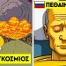 Οι απίστευτες προβλέψεις των Simpsons για το 2024