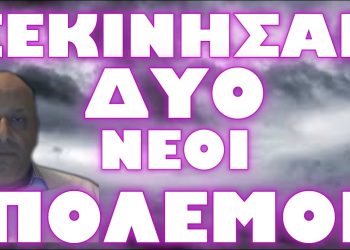 Η ΠΛΗΡΟΦΟΡΙΑ ΠΟΥ ΦΟΒΙΖΕΙ ΠΟΛΥ ΤΟΝ ΣΥΝΤΑΓΜΑΤΑΡΧΗ !