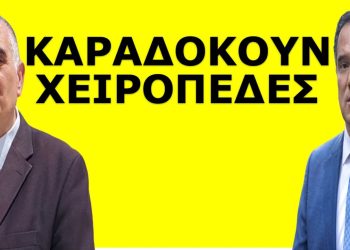 ΚΑΡΑΔΟΚΟΥΝ ΧΕΙΡΟΠΕΔΕΣ! Έπεσε στην παγίδα που έσκαψαν! Θα τους κάψει το πρόστιμο που επέβαλαν στους…