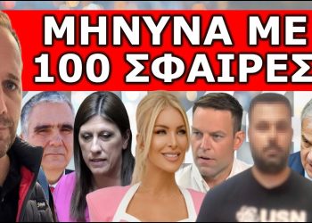 «ΔΕΝ ΘΑ ΓΛΙΤΩΣΕΙ ΚΑΝΕΙΣ»! Η δουλειά έγινε τα ξημερώματα! Δεν τολμάει κανείς να πει το όνομα του!
