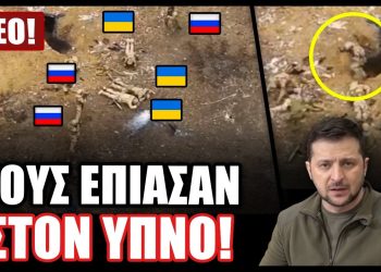 Τρομερά Πλάνα! Μαζική παράδοση Ουκρανών στην Ζαπορίζια και ανατίναξη ουκρανικού διοικητηρίου στο Σβάτοβο (Βίντεο)