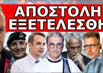 Ο ΓΑΒΑΛΑΣ ΕΧΕΙ ΚΑΡΥΔΙΑ! Είπε αυτό που σκέφτονται όλοι στην Ελλάδα! “Τρελαίνομαι ξαφνικά όταν όλοι…”