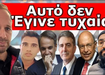 ΑΥΤΗΝ ΤΗΝ ΕΙΔΗΣΗ ΣΟΥ ΕΚΡΥΨΑΝ ΜΕ ΤΟΝ ΑΝΑΣΧΗΜΑΤΙΣΜΟ! Χτύπησε συναγερμός! Εντολή από την Αμερική να…