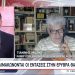 Μάζης: «Θα γίνει σφαγή στην Ερυθρά Θάλασσα»
