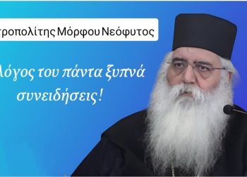 Για ποιούς ΔΥΟ λόγους έγινε ξανά ο πρωθυπουργός ο Κ. Μ. στην Ελλάδα;