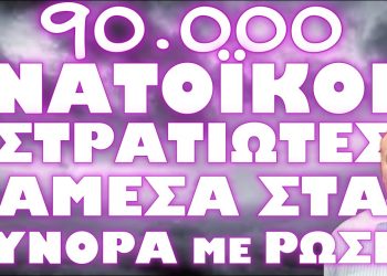 ΠΟΙΟΣ ΕΙΠΕ ΟΤΙ ΘΑ ΣΤΑΜΑΤΗΣΕΙ ΤΟ ΠΑΓΚΟΣΜΙΟ ΨΗΦΙΑΚΟ ΝΟΜΙΣΜΑ ;