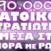 ΠΟΙΟΣ ΕΙΠΕ ΟΤΙ ΘΑ ΣΤΑΜΑΤΗΣΕΙ ΤΟ ΠΑΓΚΟΣΜΙΟ ΨΗΦΙΑΚΟ ΝΟΜΙΣΜΑ ;