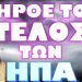 ΠΑΜΕ ΓΙΑ ΧΟΝΤΡΑ ΣΚΗΝΙΚΑ ΠΟΛΥ ΣΥΝΤΟΜΑ !