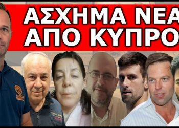 ΔΕΥΤΕΡΟ ΧΤΥΠΗΜΑ ΜΕΤΑ ΤΟΝ ΠΑΪΣΙΟ ! Θα σε συγκλονίσει! «Καμένη γη»! Τα μαζεύουν και φεύγουν!