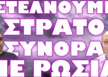 ΕΡΧΕΤΑΙ ΤΟ ΧΕΙΡΟΤΕΡΟ ΣΕΝΑΡΙΟ ΓΙΑ ΤΗΝ ΧΩΡΑ ΜΑΣ !