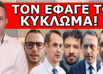 ΈΤΡΙΒΑΝ ΤΑ ΜΑΤΙΑ ΤΟΥΣ ΣΤΟ MEGA CHANNEL – Τον έφαγε το κύκλωμα – Ειπε στον αέρα αυτά που δεν τολμησε
