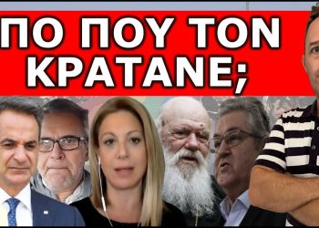 ΤΕΛΟΣ ΕΠΟΧΗΣ! “Δεν την κοπανάει τυχαία”! – Τους ξεμπρόστιασε και τώρα έπεσε η εντολή να την…