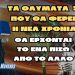 Τα θαύματα θα έρχονται το ένα πίσω από το άλλο – Αγιορείτης Μοναχός