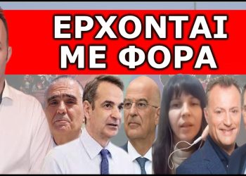ΑΠΟΚΑΛΥΨΗ ΕΔΩ ΚΑΙ ΤΩΡΑ! Δεν θα το ακούσεις από κανέναν! Έτσι παίζουν με την οικογένεια σου!