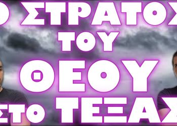 ΑΝ ΑΛΗΘΕΥΕΙ ΑΥΤΟ ΤΕΛΕΙΩΣΑΜΕ ΜΕ ΤΟΥΣ ΡΩΣΟΥΣ !