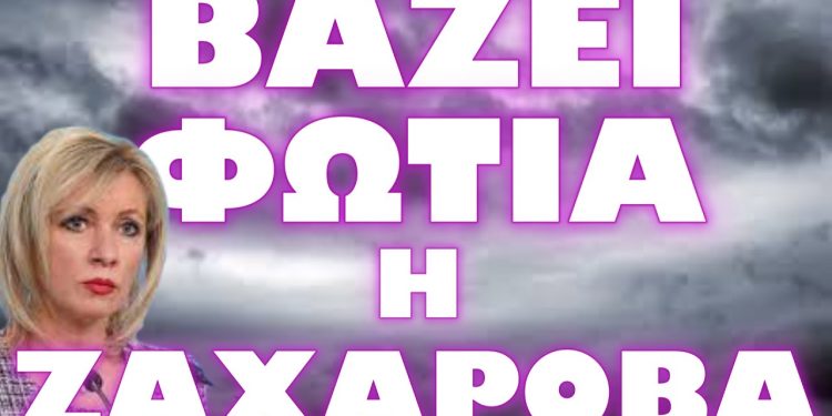 ΚΥΒΕΡΝΗΣΗ ΚΑΙ ΑΝΤΙΦΡΟΝΟΥΝΤΕΣ ΚΑΤΕΒΑΖΟΥΝ ΑΡΜΑΤΑ ΜΑΧΗΣ ΣΤΟ ΤΕΞΑΣ !