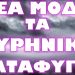ΥΠΑΡΧΟΥΝ ΓΙΑ ΟΛΟΥΣ ΤΟΥΣ ΠΟΛΙΤΕΣ Ή ΜΟΝΟ ΓΙΑ ΤΗΝ ΕΛΙΤ ;